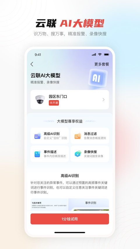 截图5